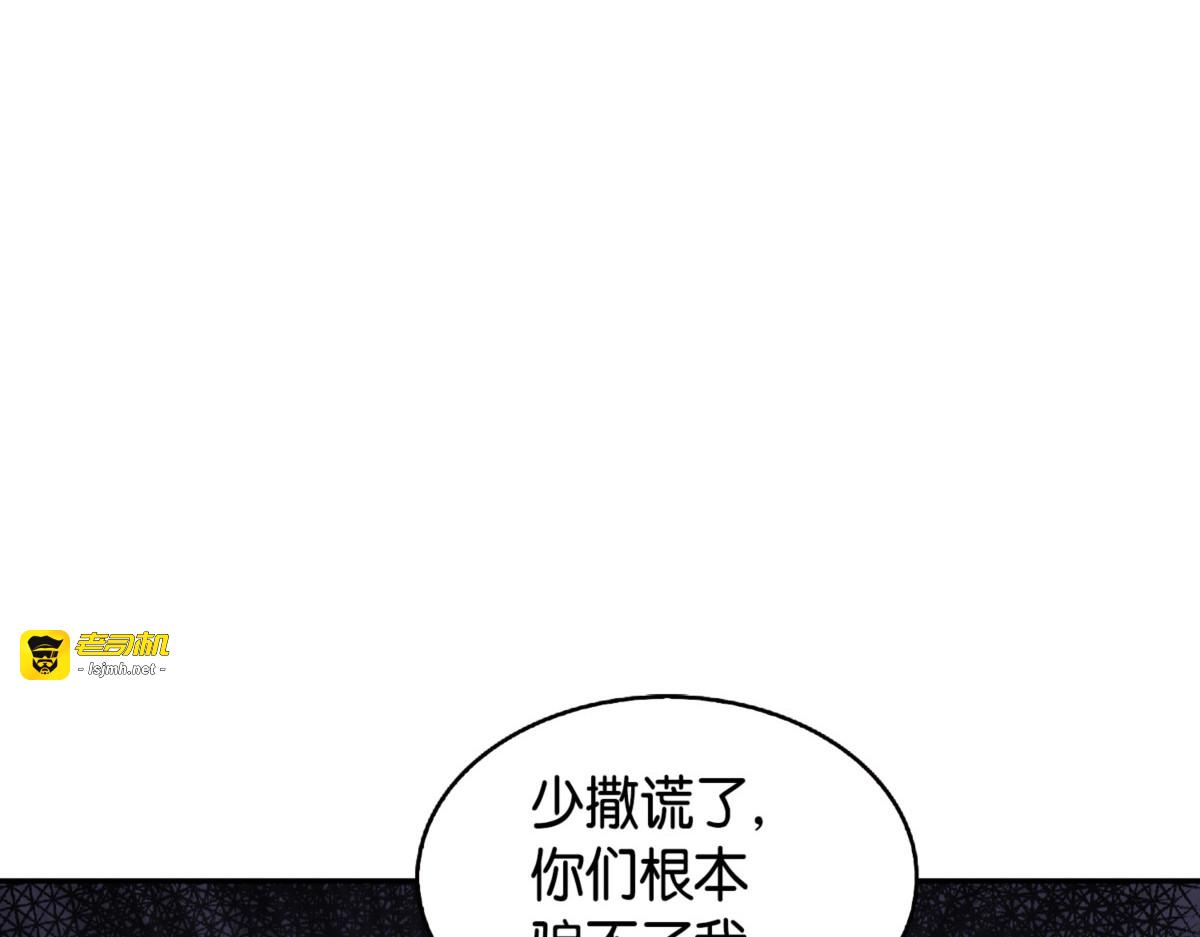 拍卖会的阴谋 第 173 页