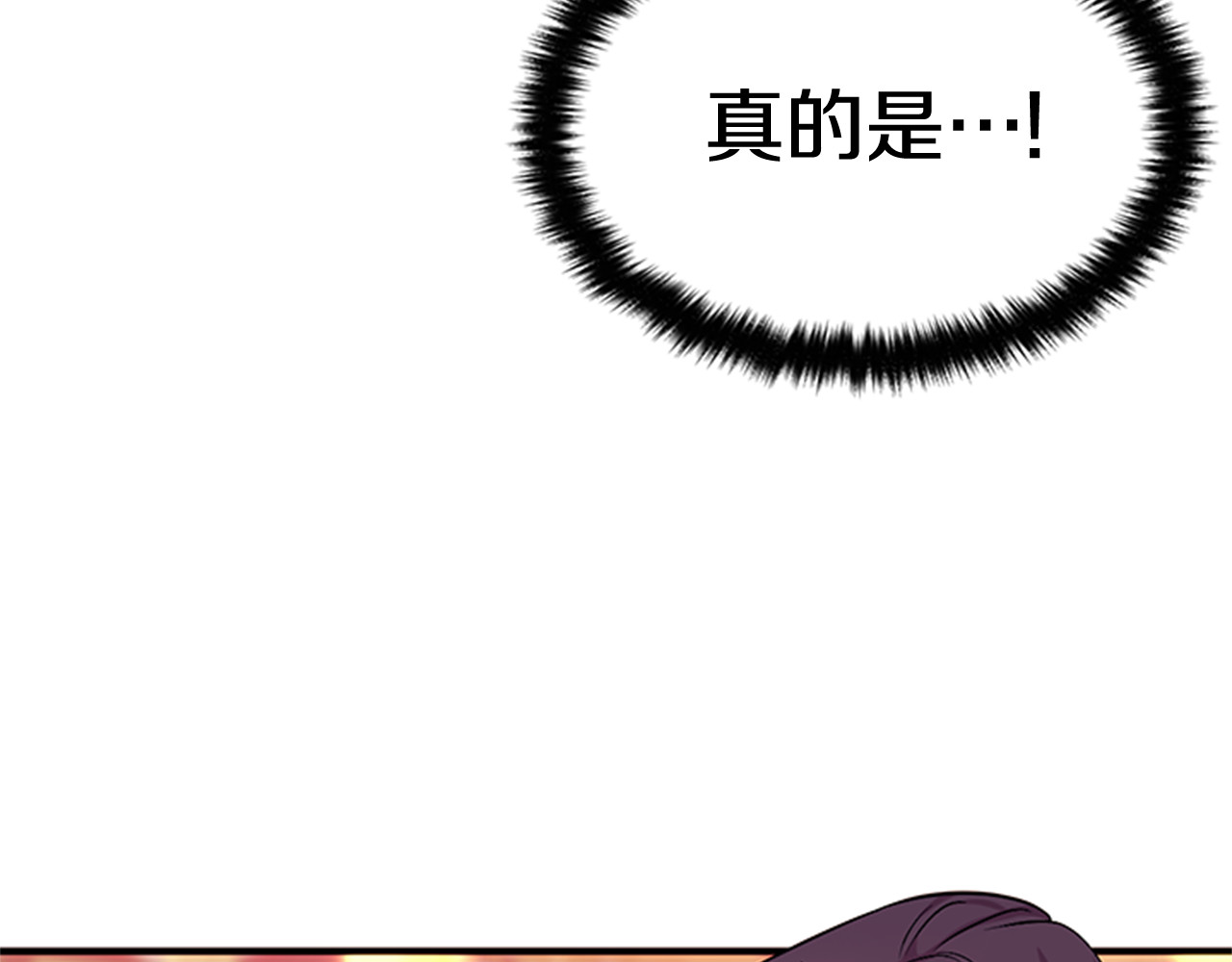 第75话 乌龙 第 21 页