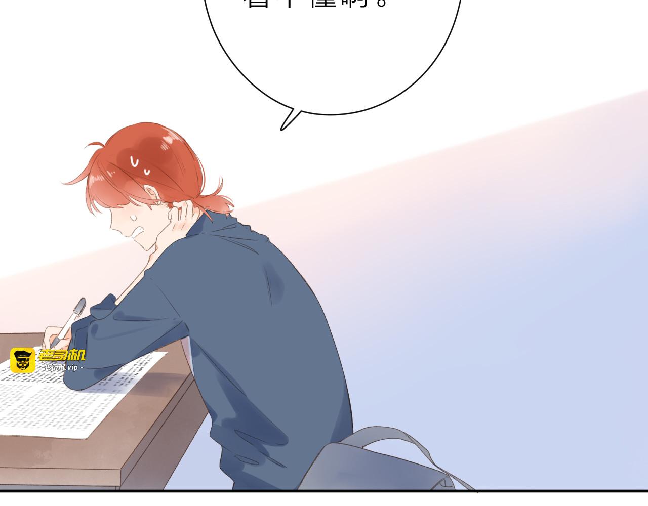 第9话 他的回答 第 85 页