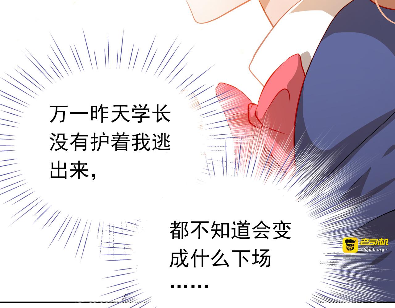 第48话 我一个人干的！ 第 9 页
