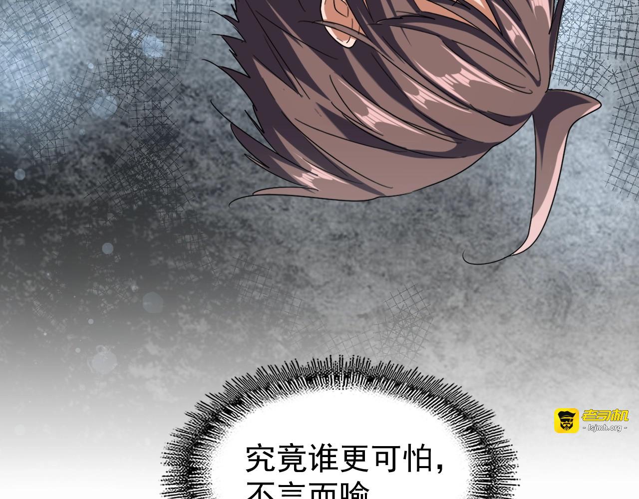 第117话 瘟女 第 73 页