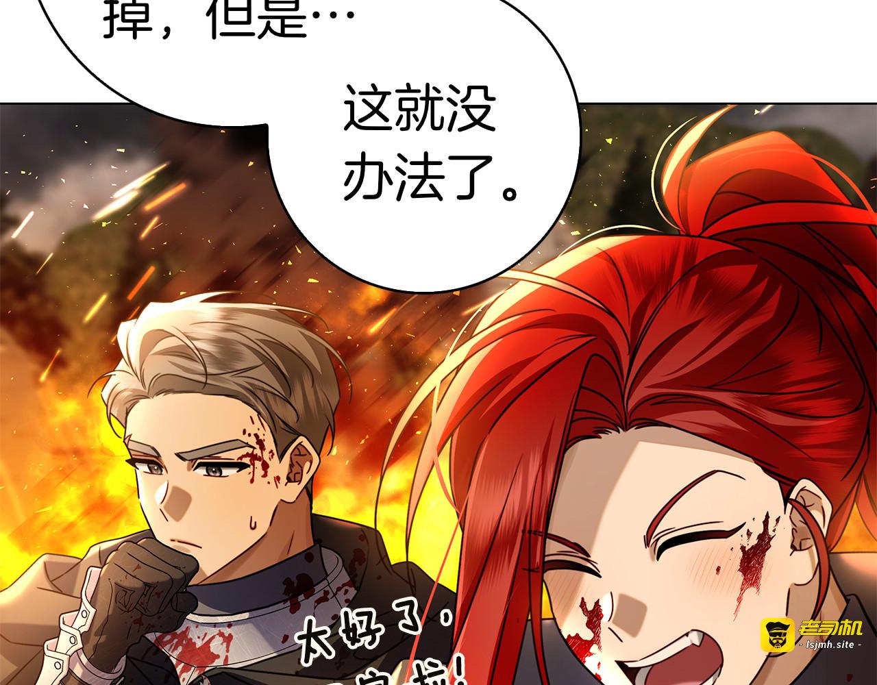 第12话 连根拔起 第 31 页