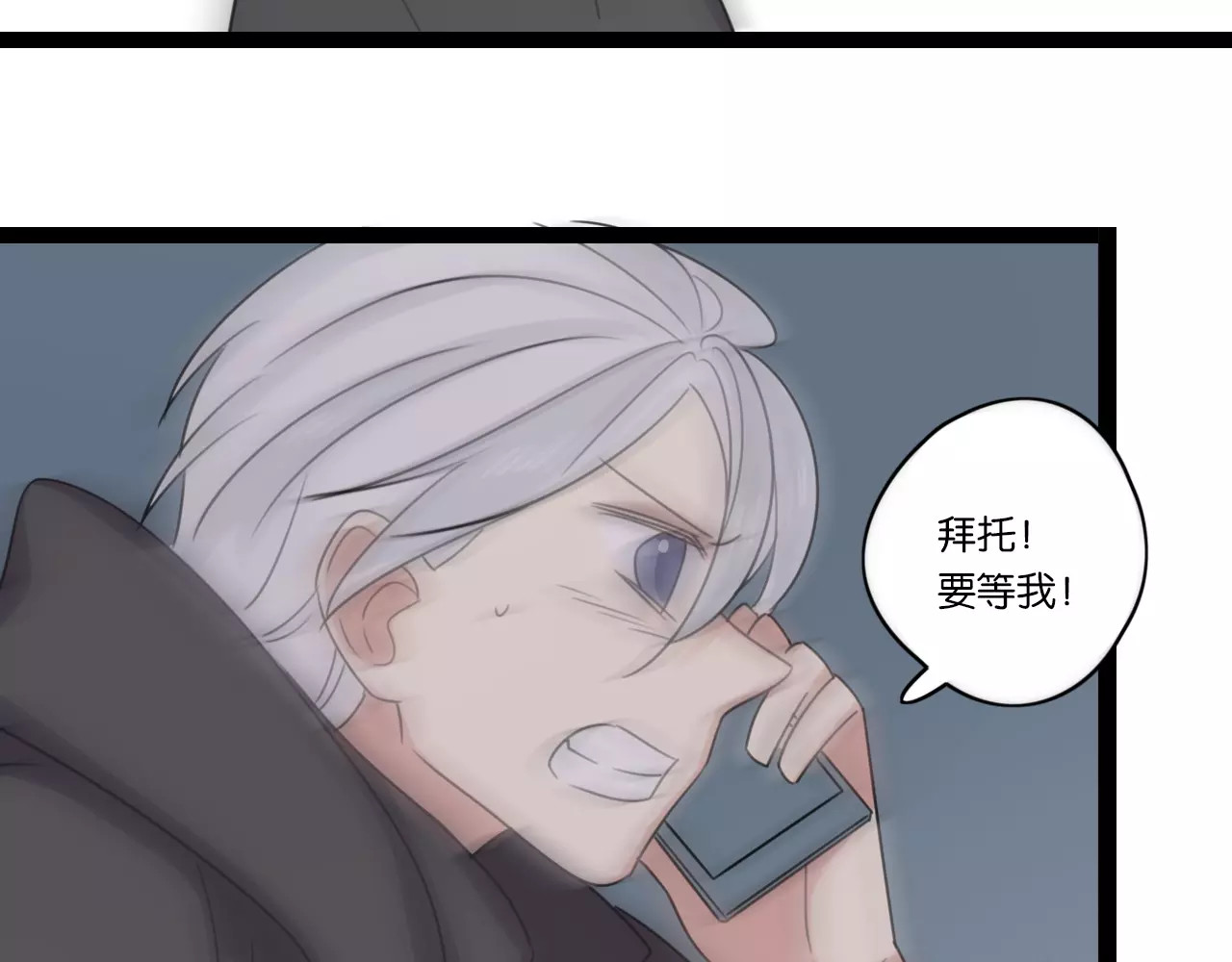 第64话 希望还来得及 第 6 页