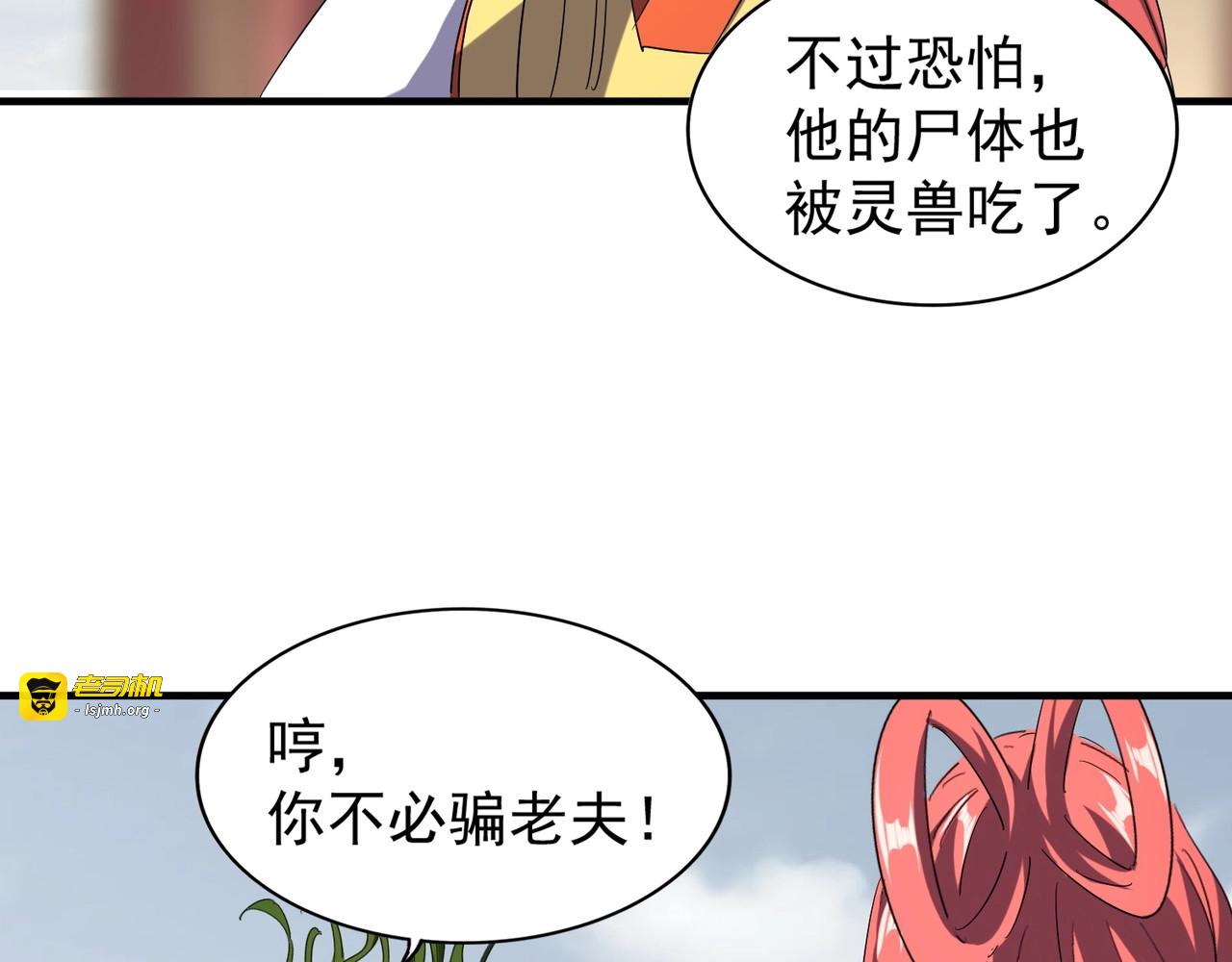 第91话 柔弱女子薛凝香 第 73 页