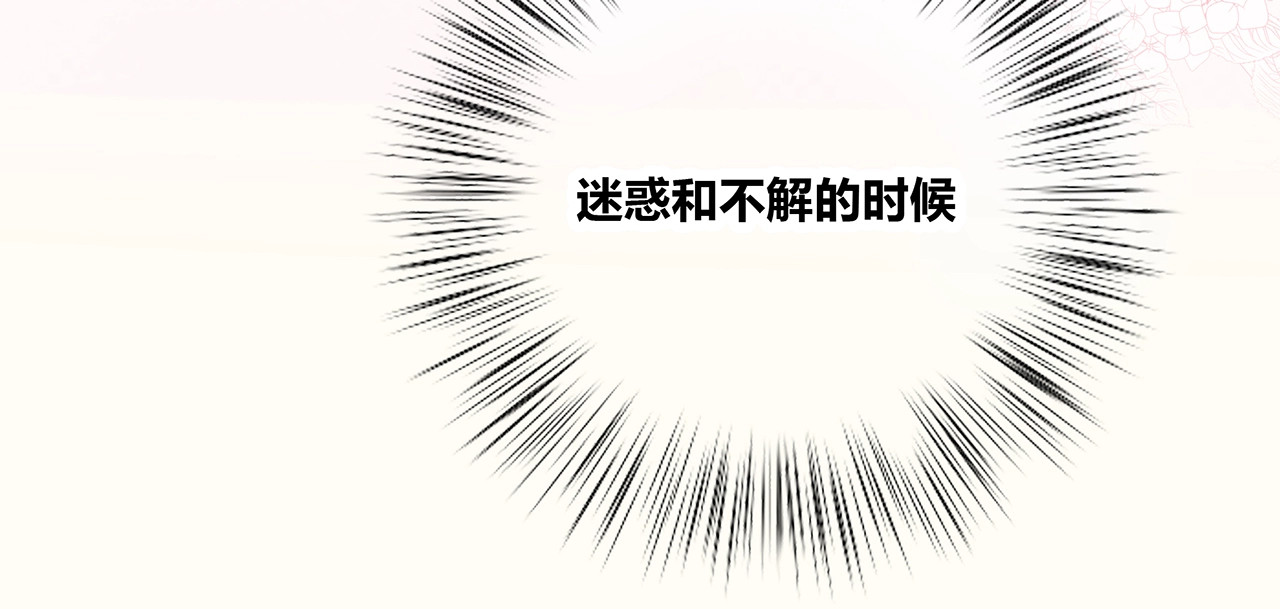 第115话 良苦用心 第 84 页