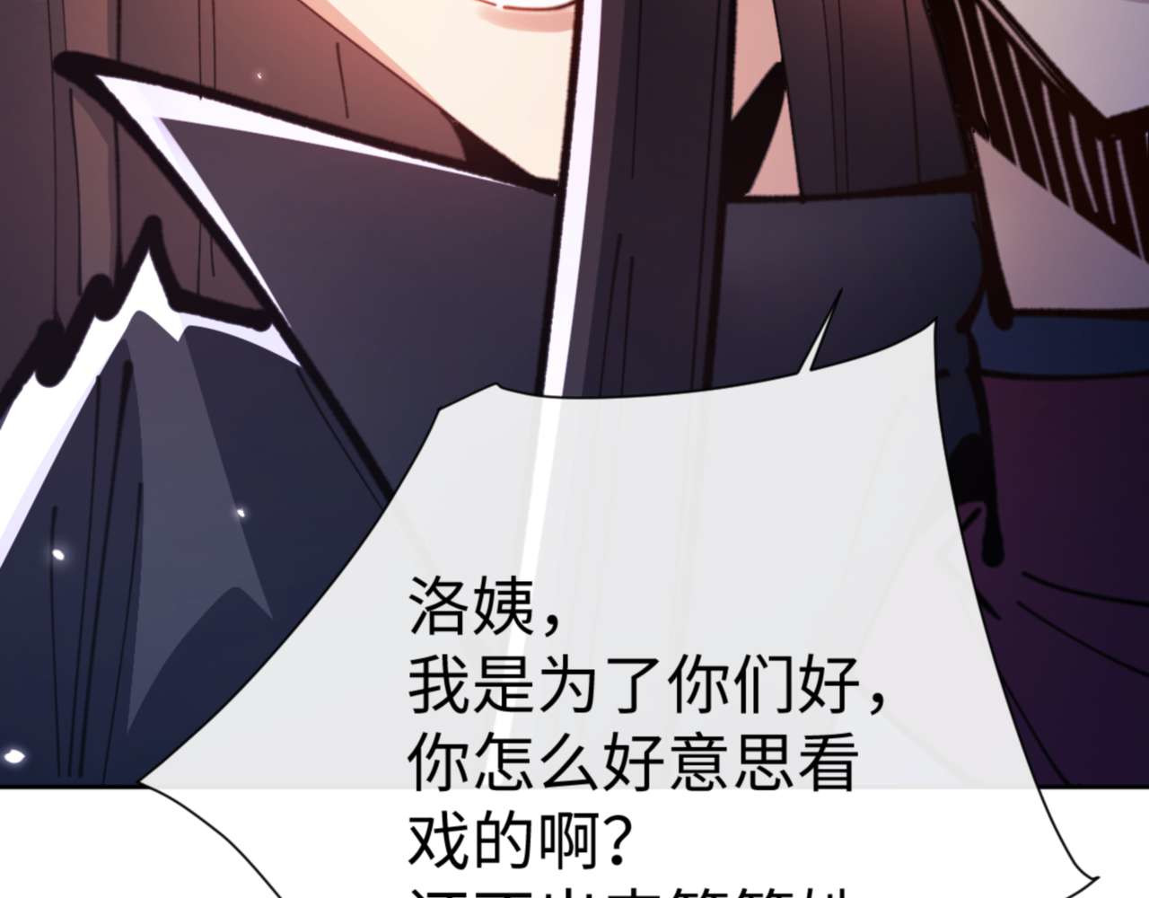第107话 想不想试试其他地方？ 第 12 页