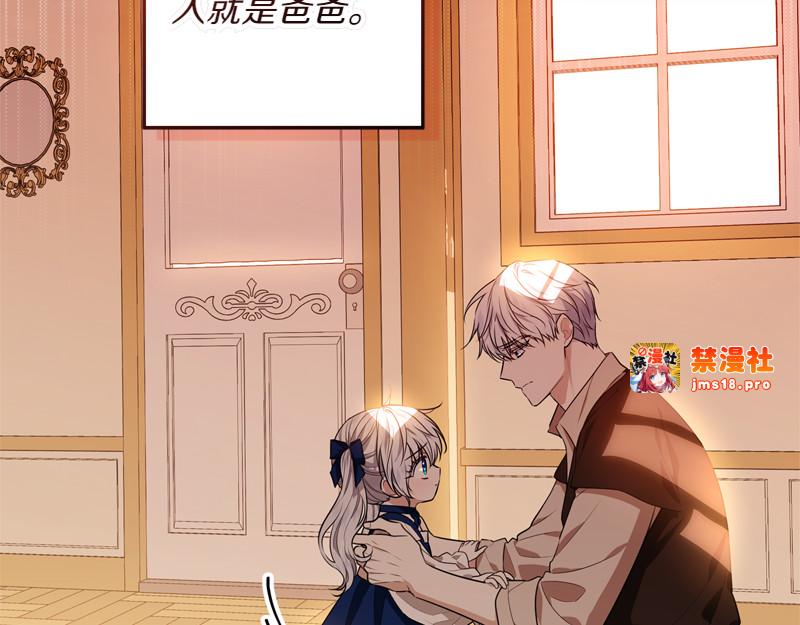 第4话 相当真正的公主 第 173 页