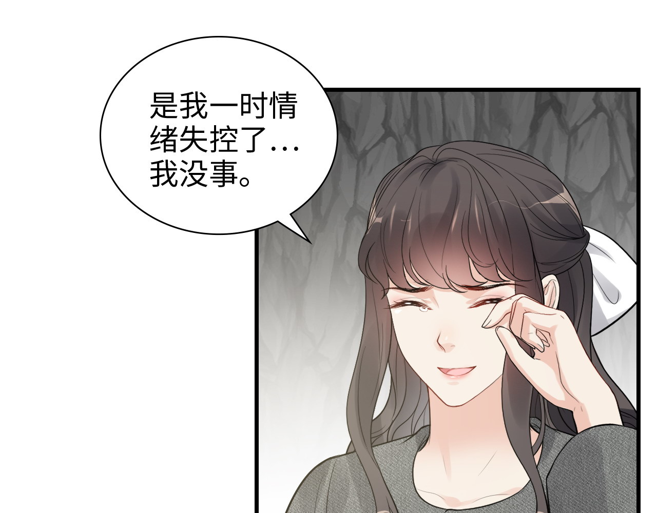 第461话 我永远都是你的依靠 第 44 页