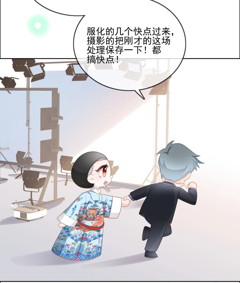 第115话 陆放的怒火 第 9 页