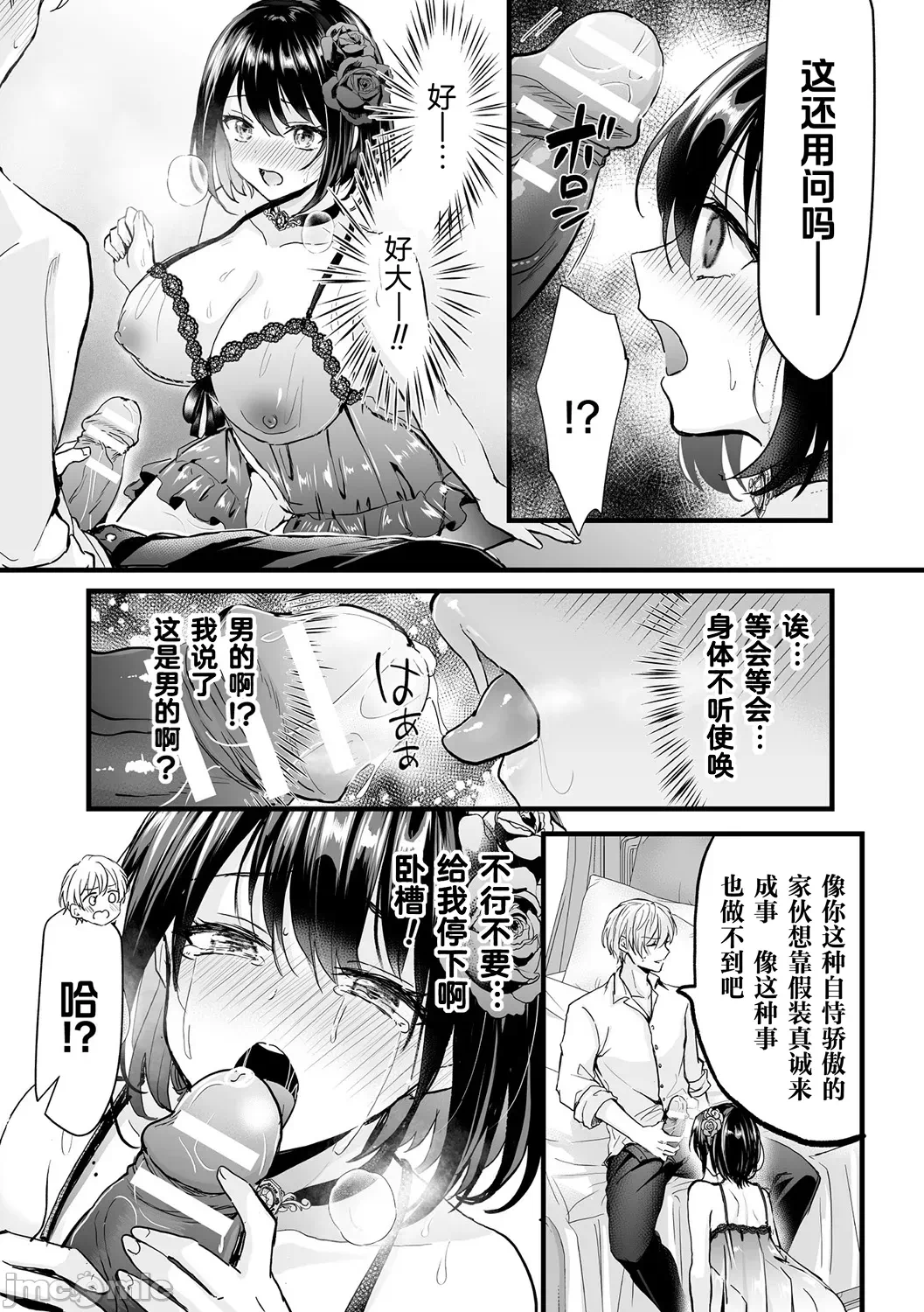 第一话 第 20 页