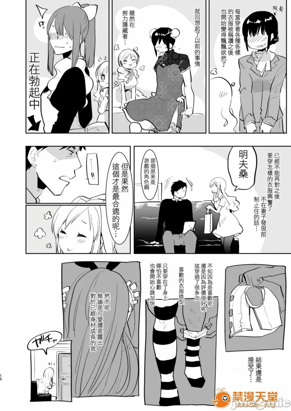 第一话 第 352 页