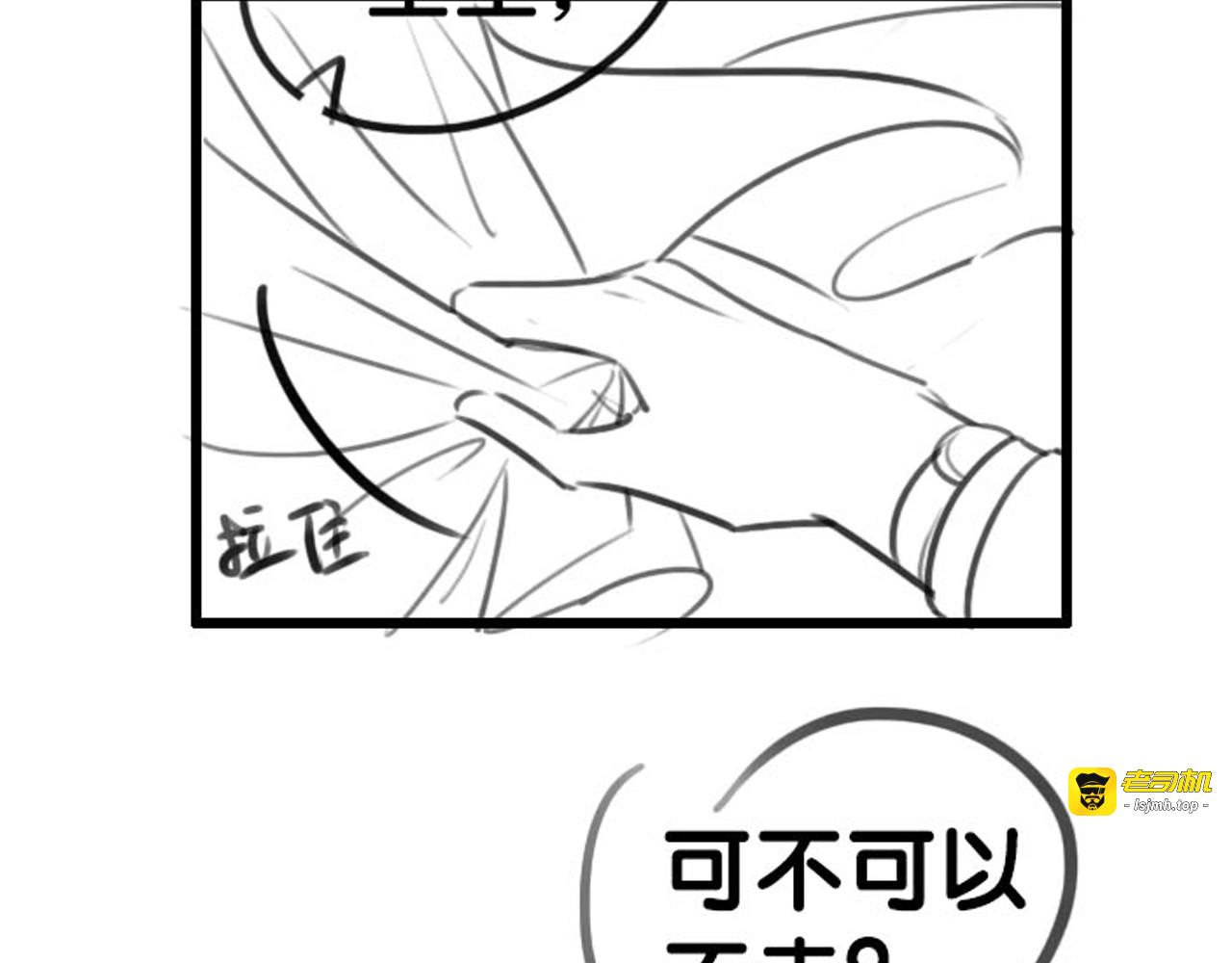第18话 暴戾血腥是时瑾 第 157 页