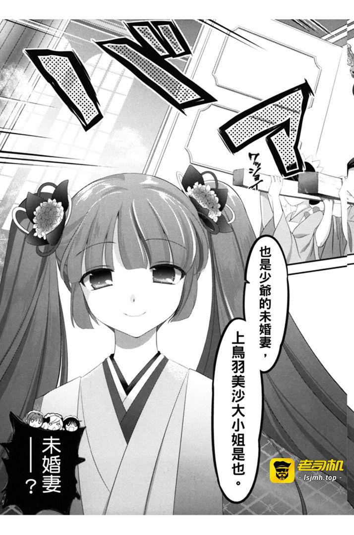第1话 第 83 页