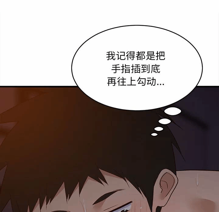 第31话 第 138 页