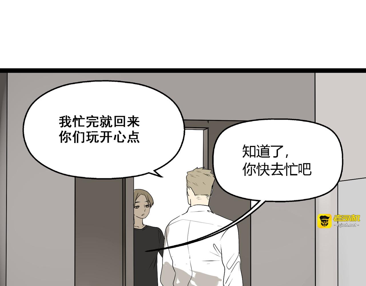 第6话（下） 别乱用异能！ 第 39 页