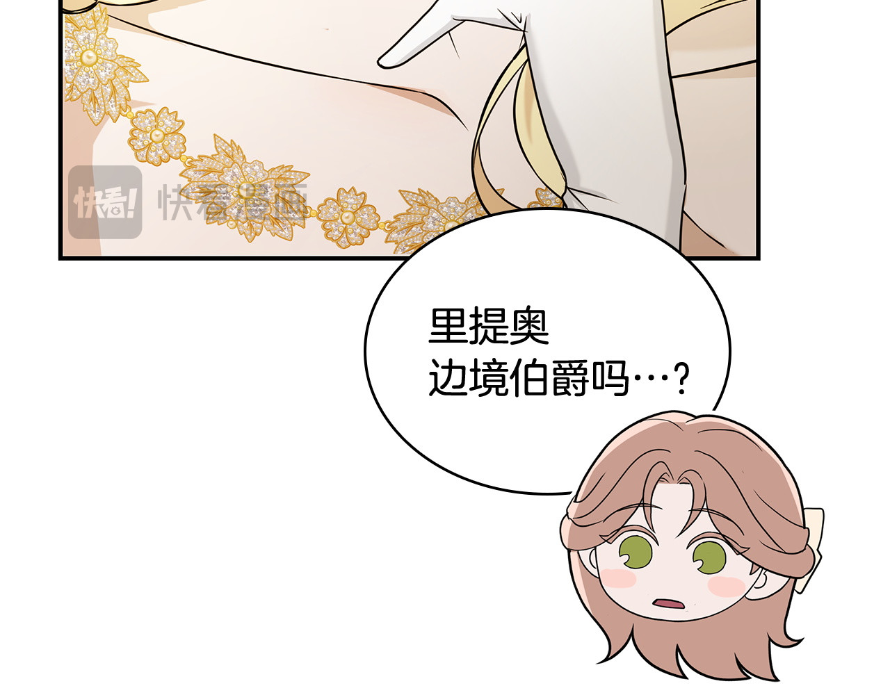 第73话 歌剧般的人生 第 36 页
