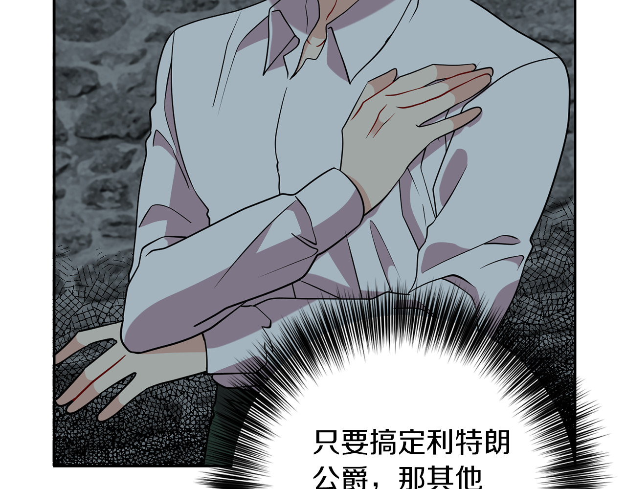 第59话 无中生有 第 136 页