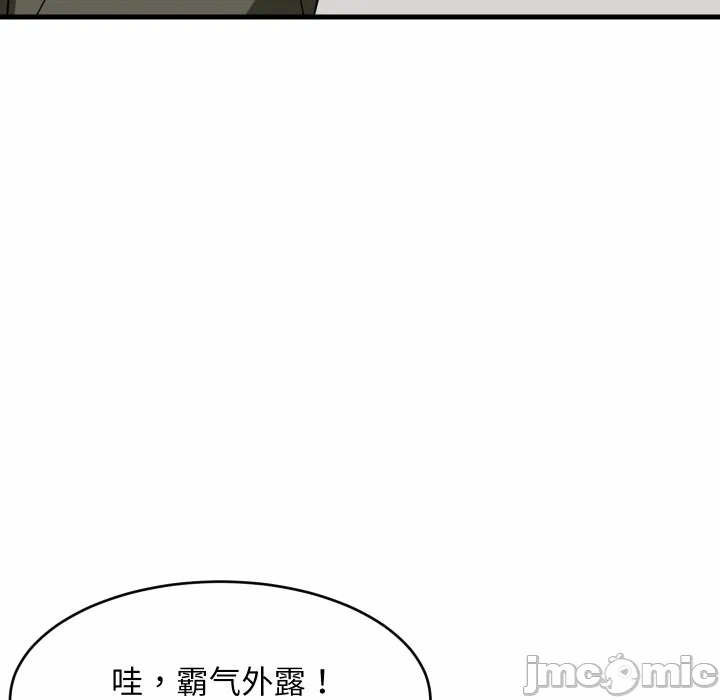 第54话 第 105 页