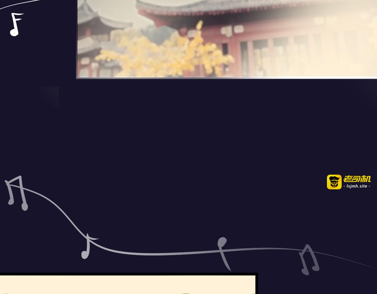 第29话 悄悄弹琴 第 53 页