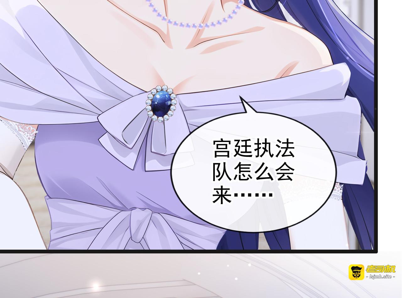 第9话 我们的机会 第 9 页