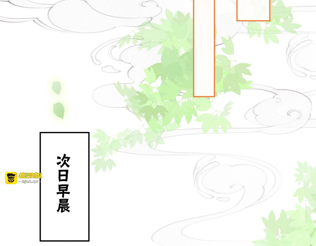 第7话 帮我查一个人 第 73 页