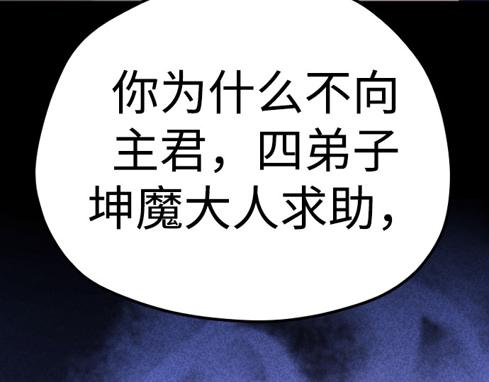 第101话 第 78 页