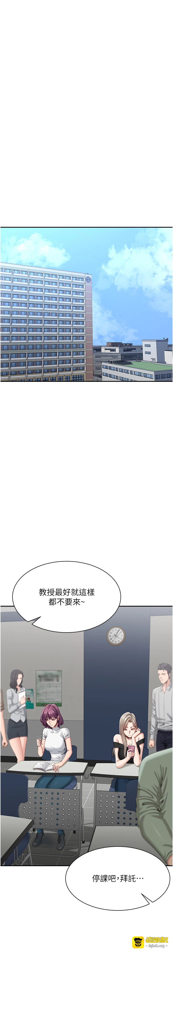 第23话 - 需要更多的多巴胺 第 27 页