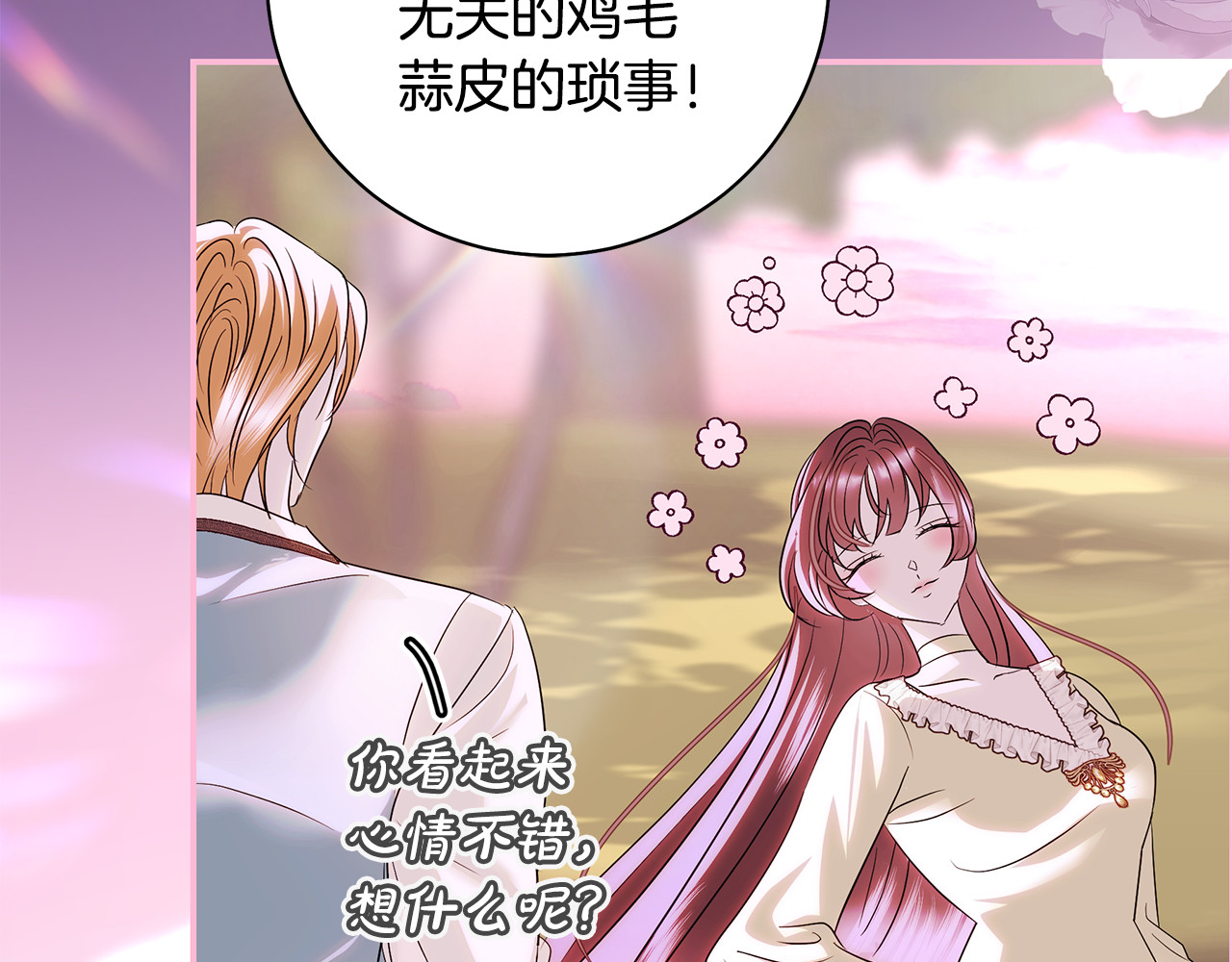 第52话 超豪华宾客名单 第 50 页