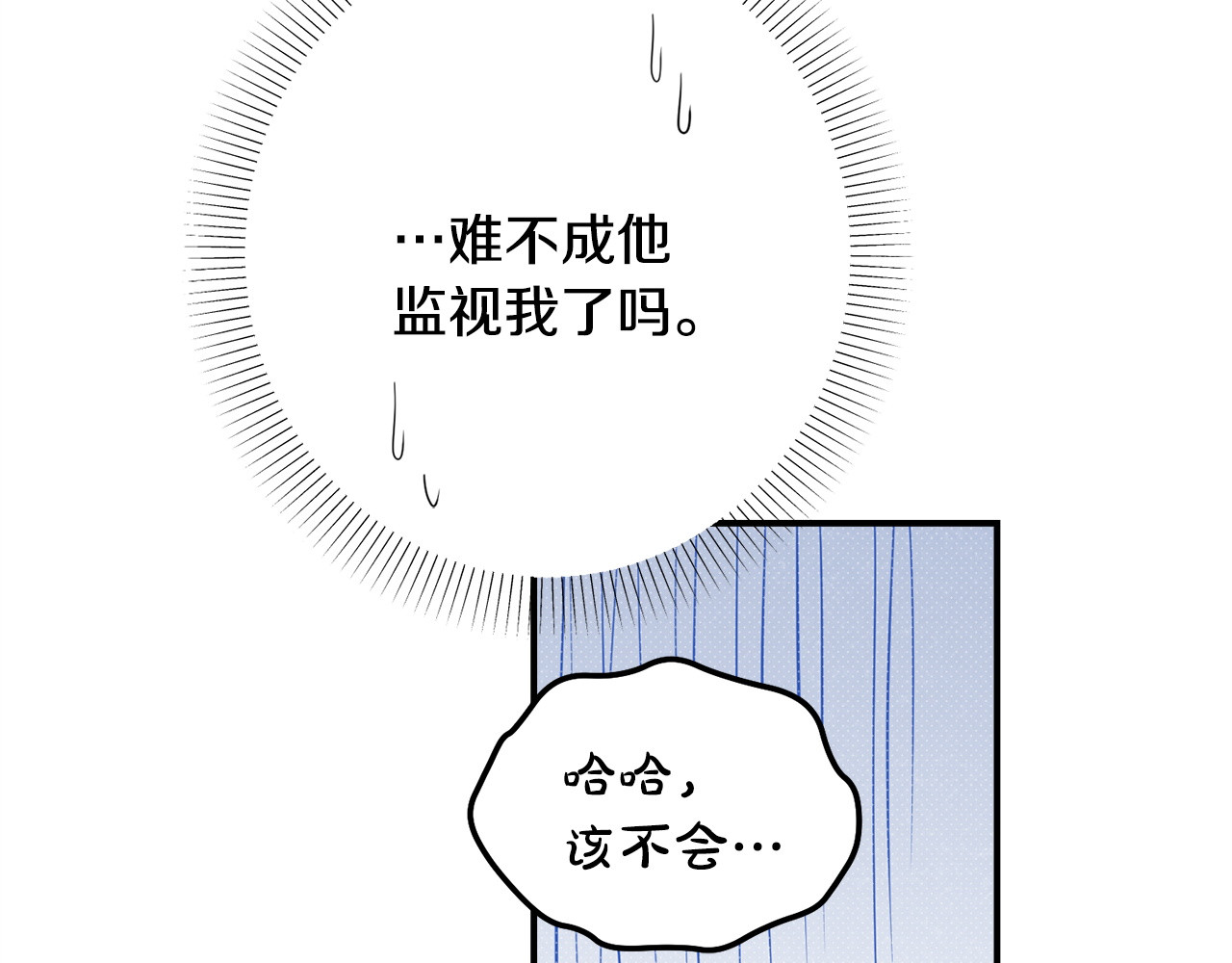 番外13 正装男 第 104 页