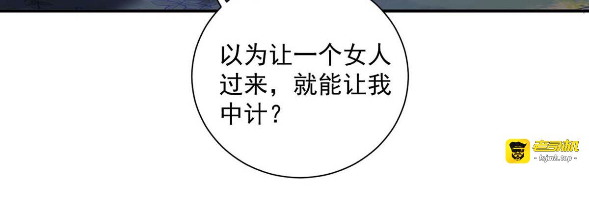 第126话 你在找我吗？ 第 57 页