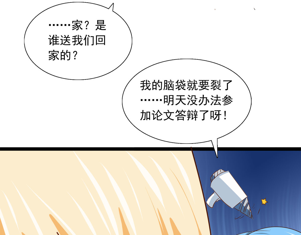 第32话 第 18 页