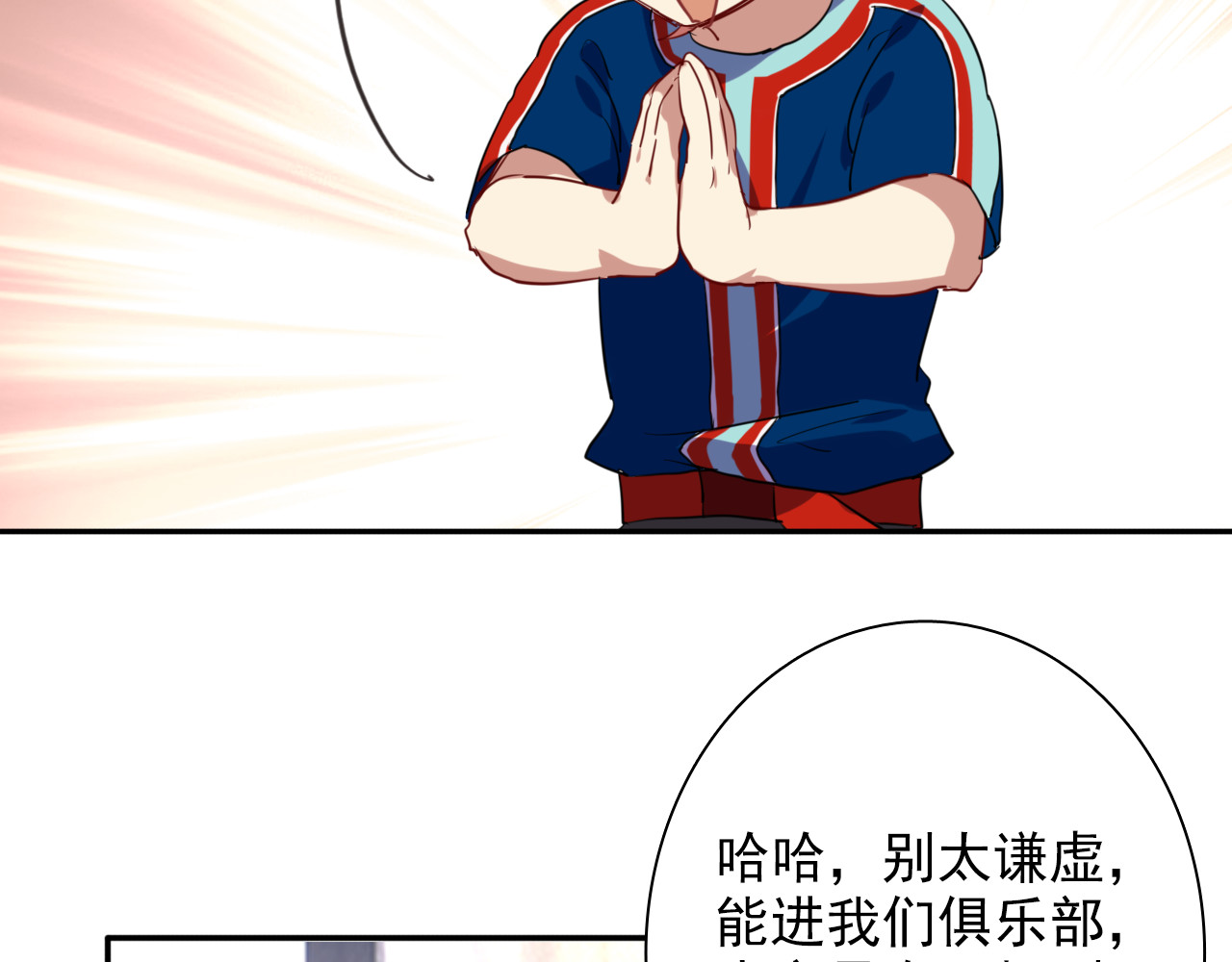 第6话 突如其来的比试 第 96 页