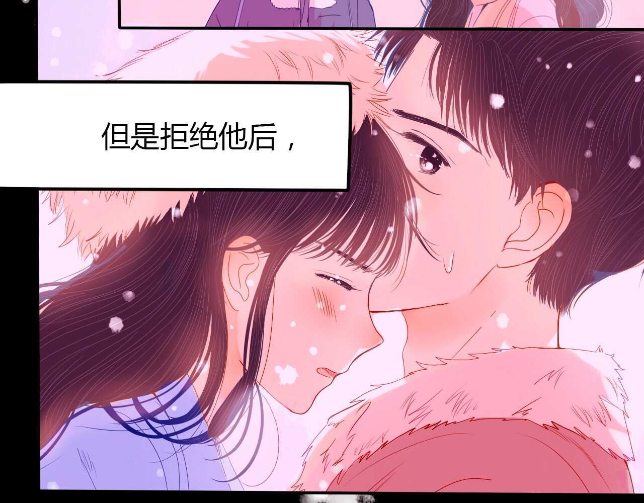 第23话 看星星 第 62 页
