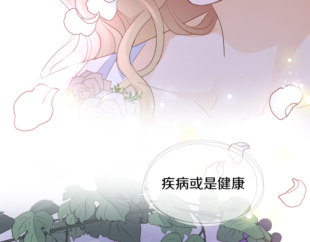第94话 奇迹女孩 第 16 页