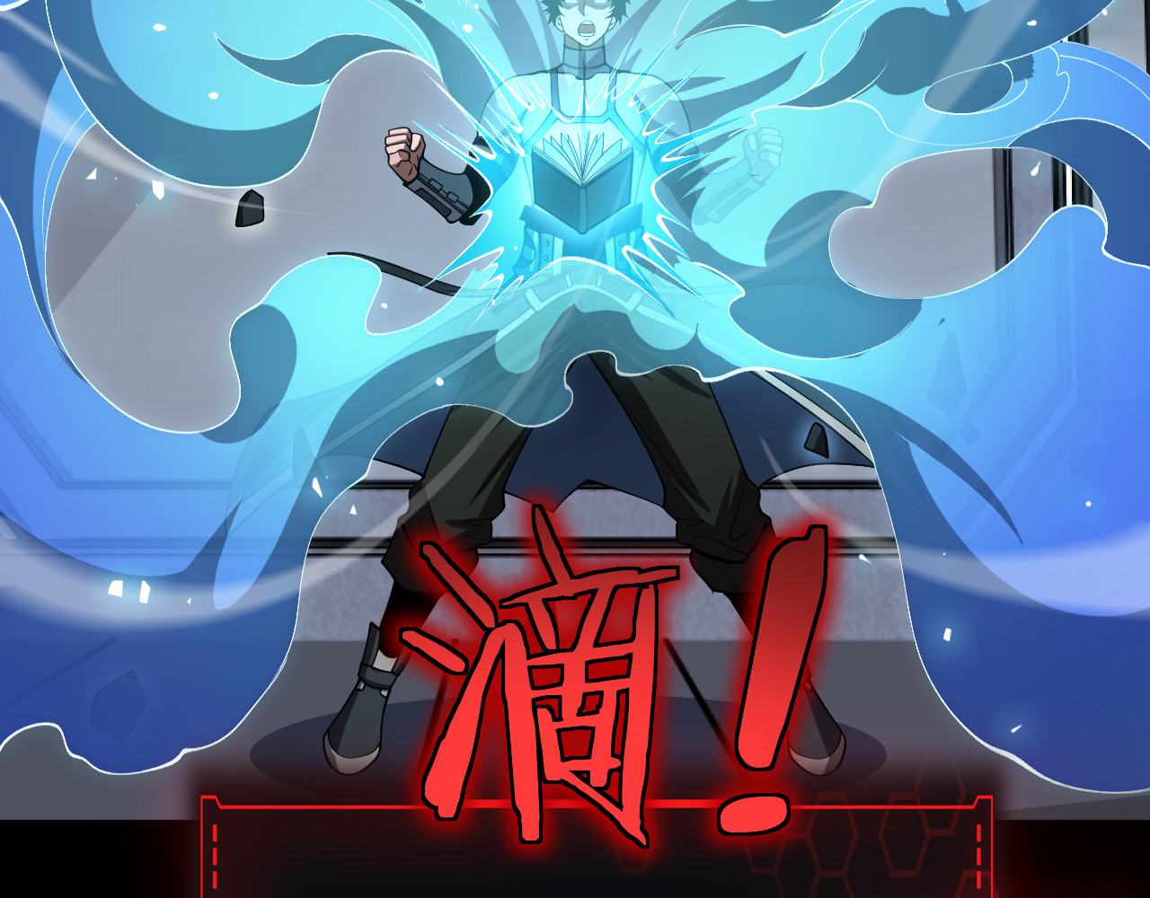 第94话 最终审判 第 38 页