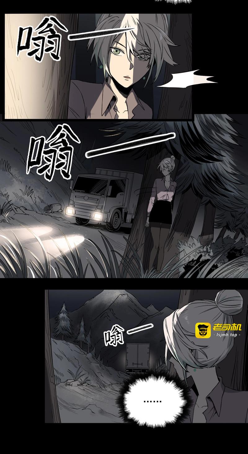 第70话 62.灵鹊 第 7 页