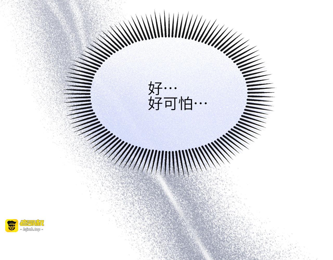 第11话：舞台意外 第 143 页