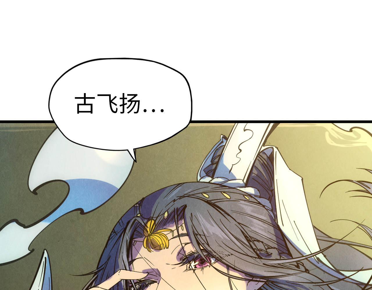 第47话 洛云裳的心上人 第 126 页