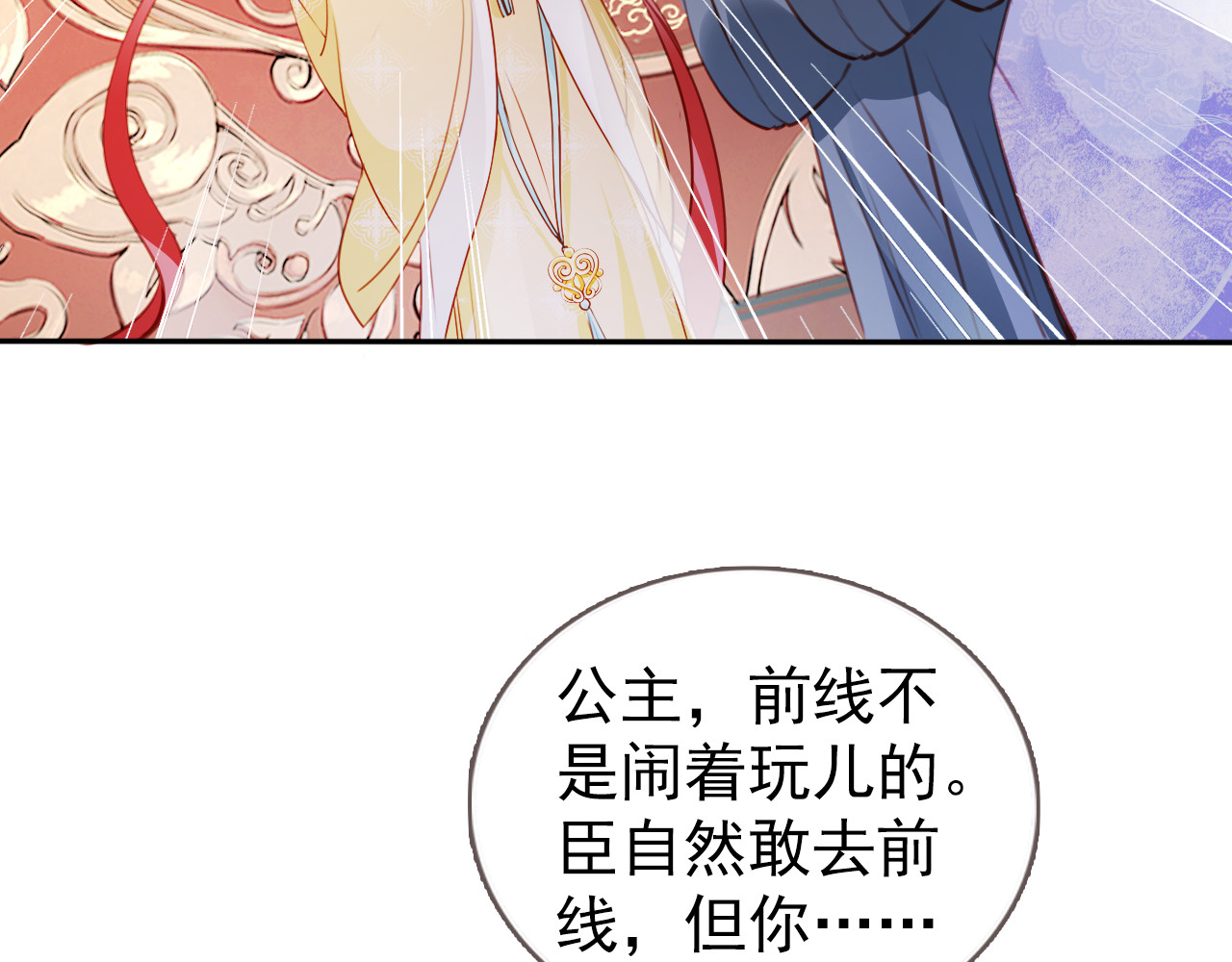 089 出兵对线龙傲天男主 第 48 页