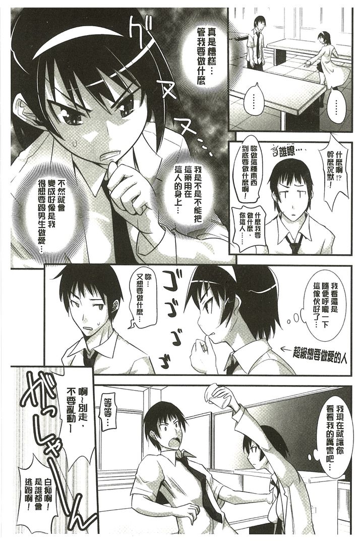 可爱的女孩发情中 第1话 - 126