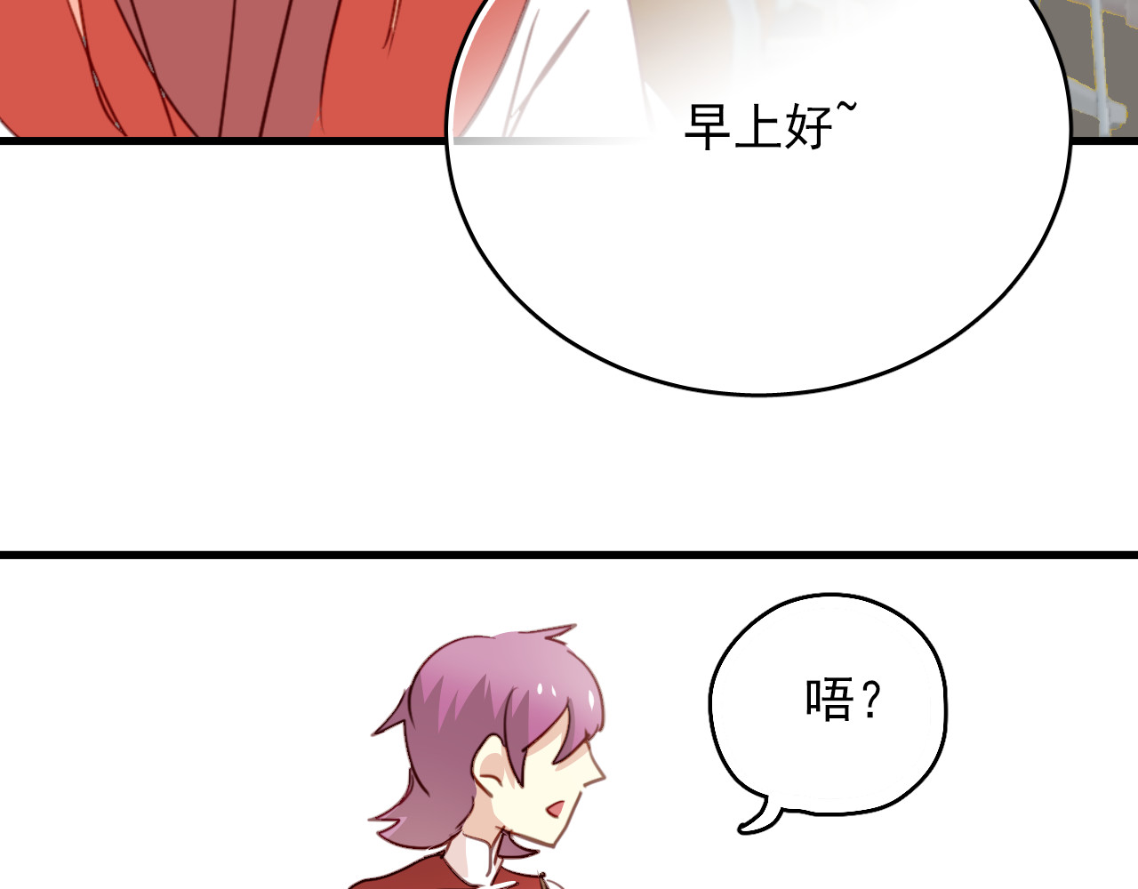 第47话 你喜欢我吗？ 第 30 页