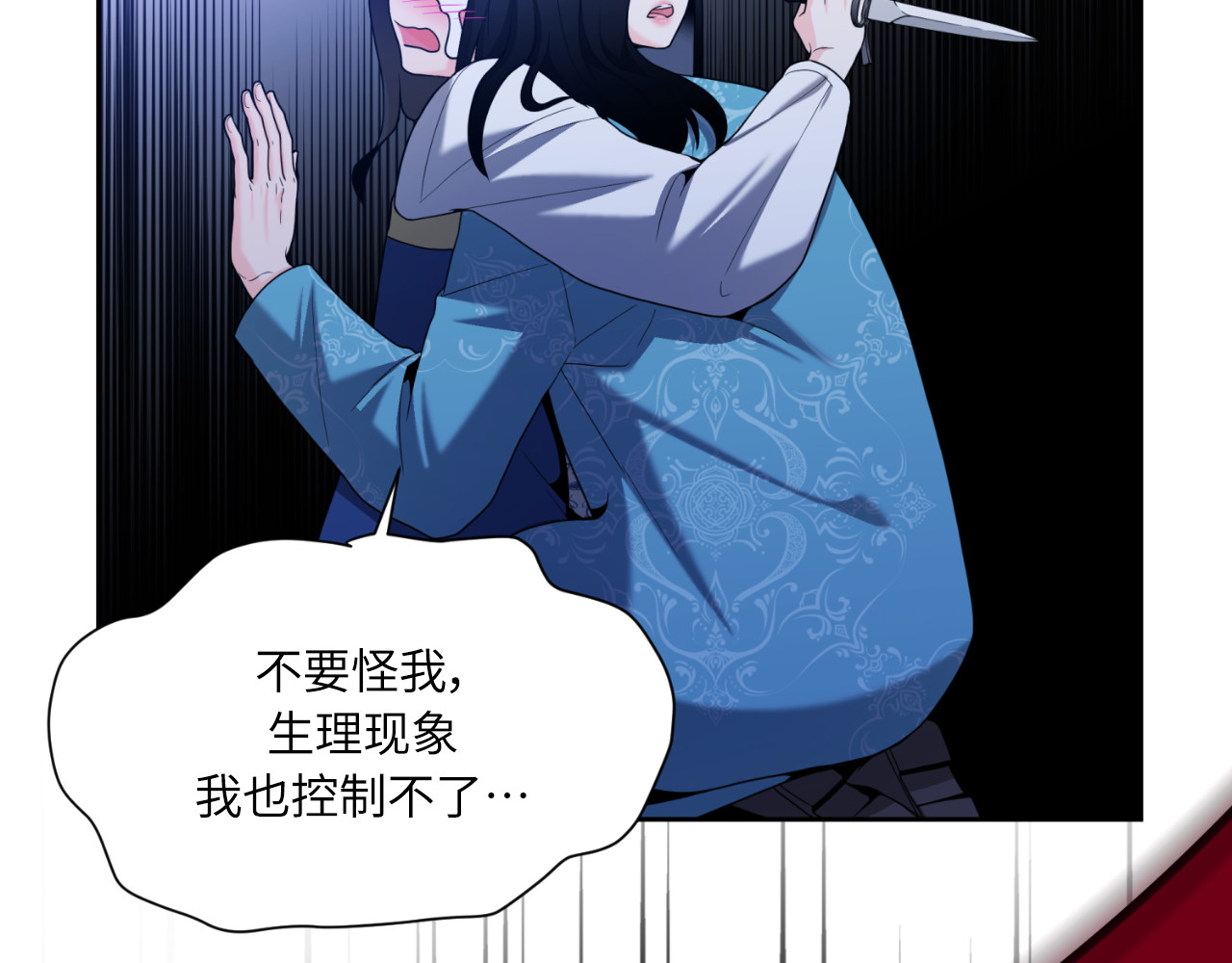 第52话 第 16 页