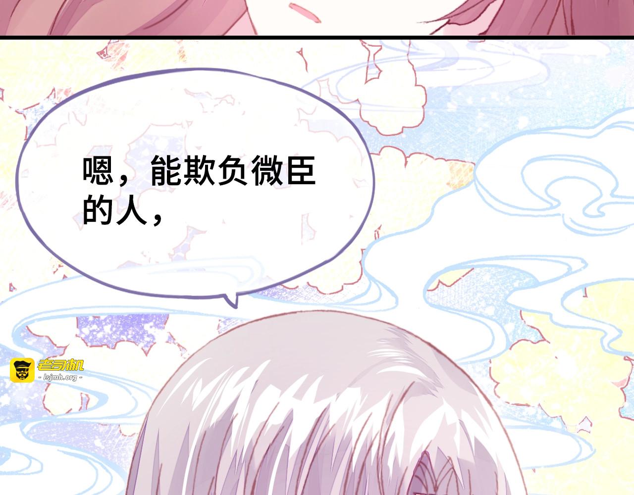 第24话 断片 第 33 页
