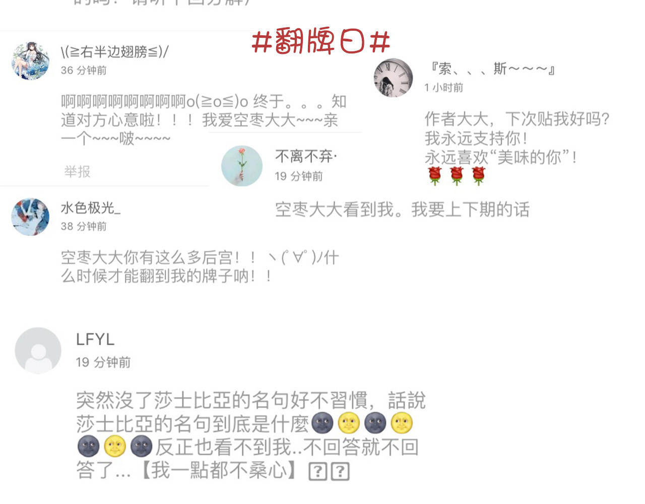 第23话 终于表白了！ 第 44 页