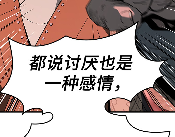第78话 第 244 页