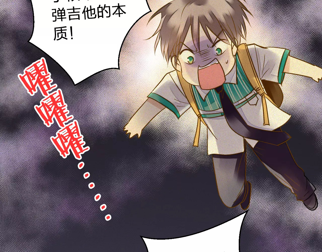第47话 误解 第 6 页