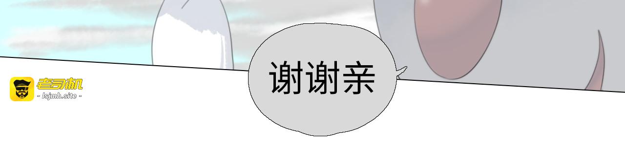 第六回：捅马蜂窝了 第 9 页