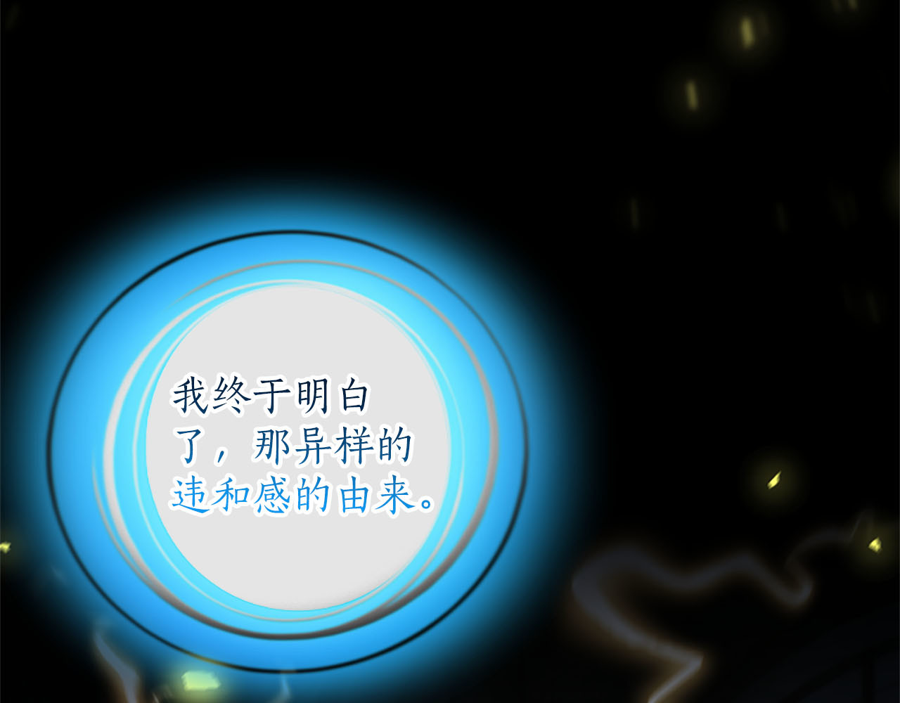 第87话 受神宠爱的男子 第 47 页
