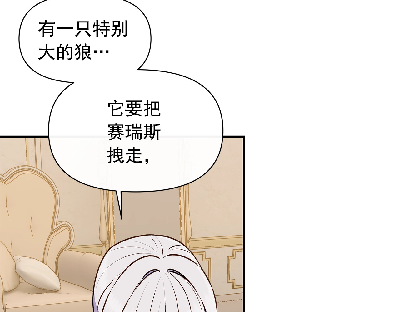 第81话 黑暗曝光 第 18 页