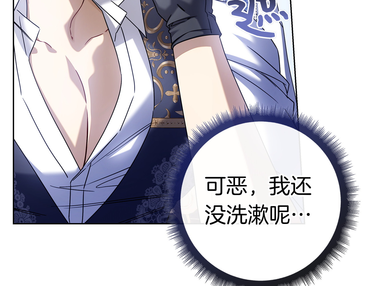第41话 各怀心事 第 138 页